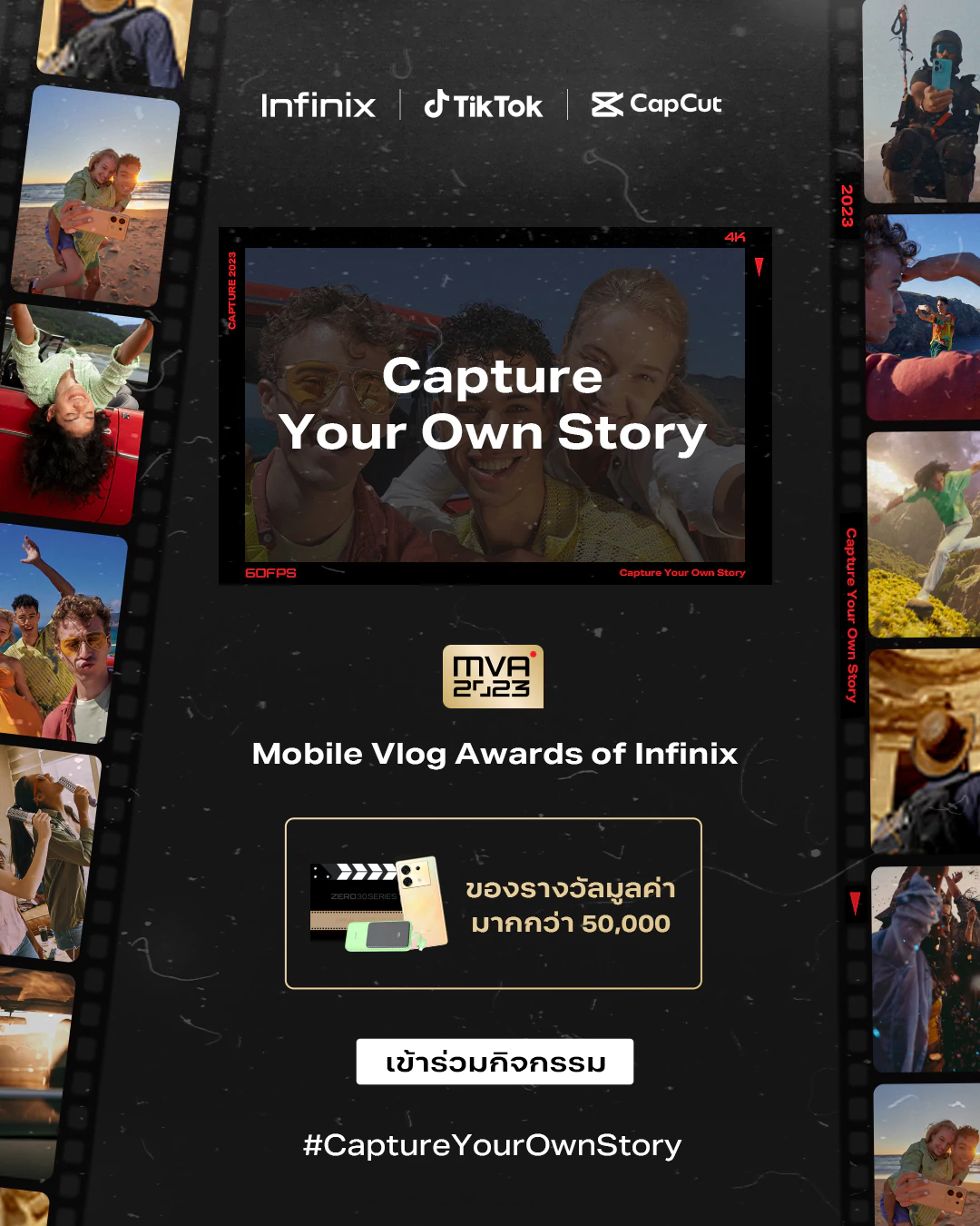https://www.appdisqus.com/wp-content/uploads/2023/09/Infinix-TikTok-Challenge.jpg.webp