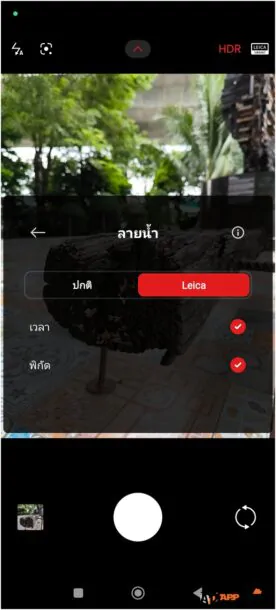 Mi 13t Series 113 | Leica | รีวิว Xiaomi 13T Series เรือธงสเปคแรง จอชัดจัดจ้าน กล้องถ่ายภาพ LEICA คุณภาพระดับมือโปร