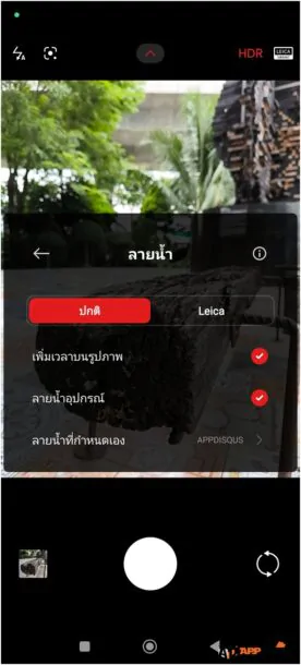Mi 13t Series 114 | Leica | รีวิว Xiaomi 13T Series เรือธงสเปคแรง จอชัดจัดจ้าน กล้องถ่ายภาพ LEICA คุณภาพระดับมือโปร