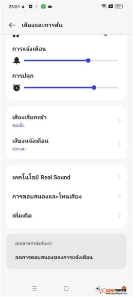 OPPO A38 0063 | OPPO | รีวิว OPPO A38 จอสดใสสว่างชัด 720nits ชาร์จไว 33W SUPERVOOC คุ้มค่ากับความจุ 128GB