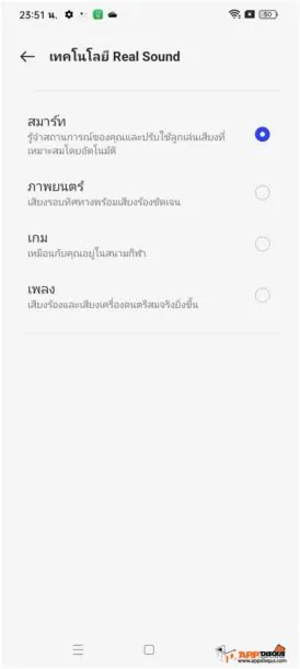 OPPO A38 0064 | OPPO | รีวิว OPPO A38 จอสดใสสว่างชัด 720nits ชาร์จไว 33W SUPERVOOC คุ้มค่ากับความจุ 128GB