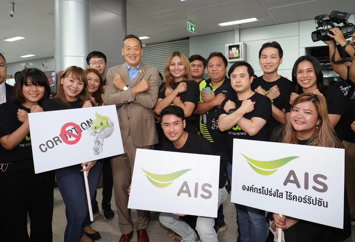 Pic2 AIS | AIS | AIS ร่วมผลักดันนโยบายองค์กรโปร่งใส แสดงพลังต่อต้านการคอร์รัปชัน