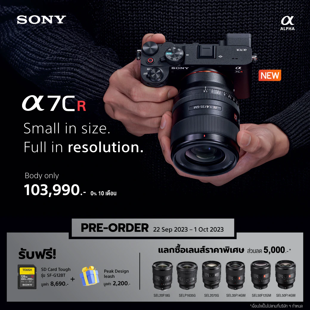 Pre Order A7CR | Alpha 7C II | โซนี่ เปิดจองกล้องในตระกูล Alpha 7C Series 2 รุ่นใหม่ล่าสุด