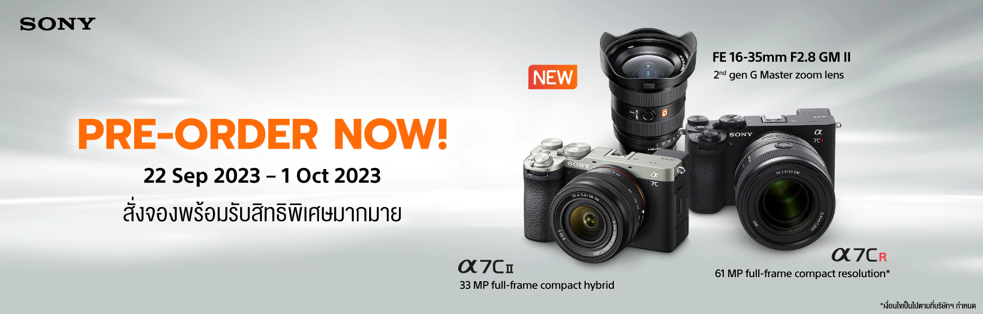 Pre Order Group | Alpha 7C II | โซนี่ เปิดจองกล้องในตระกูล Alpha 7C Series 2 รุ่นใหม่ล่าสุด