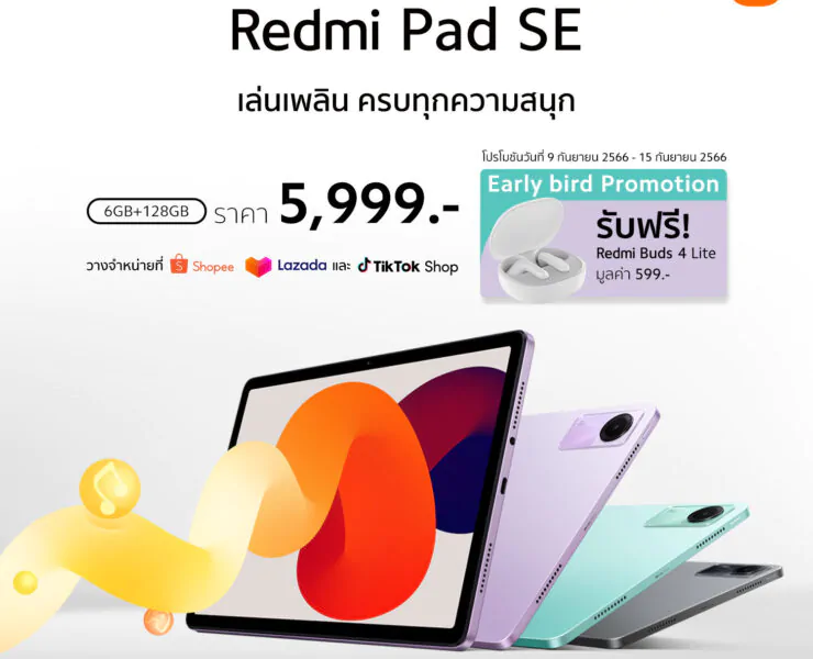 Redmi Pad SE Sales Information | เสียวหมี่ | เสียวหมี่วางจำหน่าย Redmi Pad SE ในราคาเพียง 5,999 บาท
