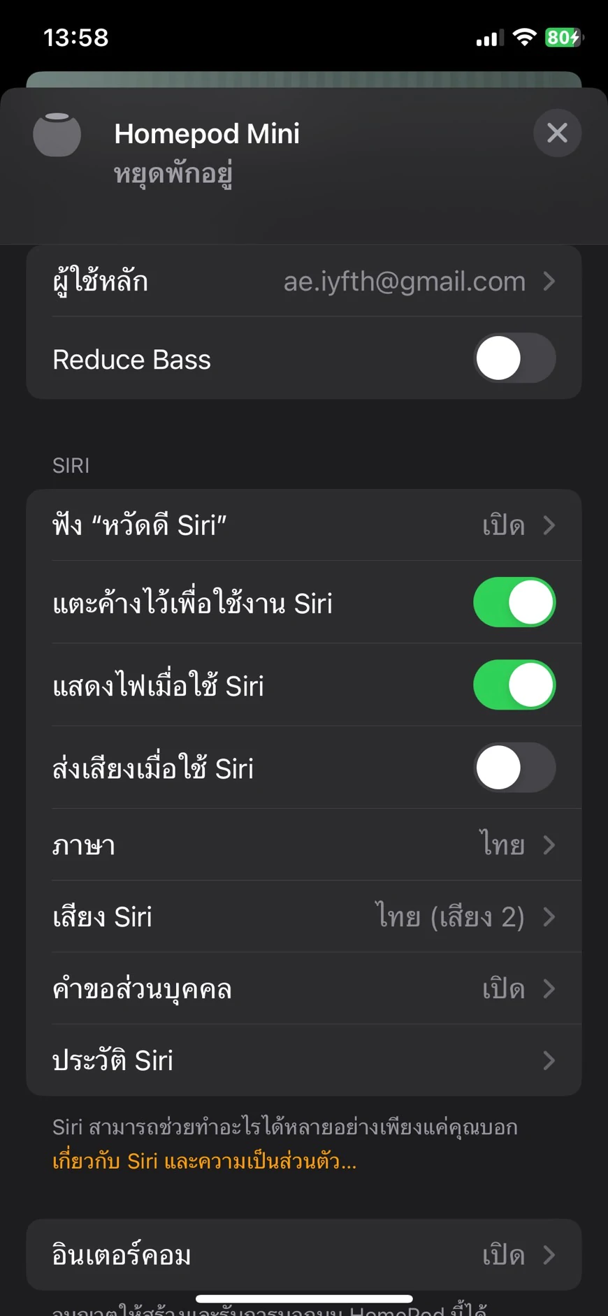 homepod audioos17 thai 2 | HomeKit | HomePod audioOS 17 รองรับการใช้งานภาษาไทยแล้ว หรือ Apple กำลังวางแผนเปิดตัวขาย HomePod ในประเทศไทย!