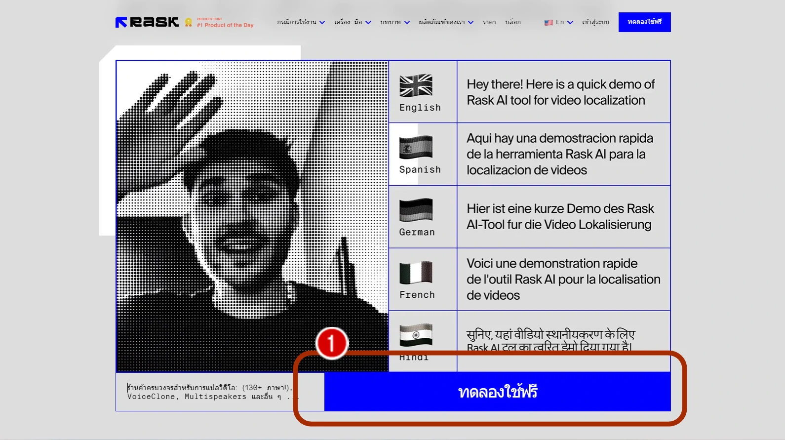how to Rask AI 1 | AI | วิธีใช้งาน Rask AI แปลงวิดีโอ+เสียงไทยเป็น 130 ภาษา เครื่องมือหารายได้ของนักสร้างคอนเทนต์