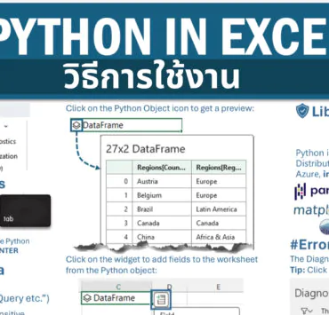 how to python in excel thai 1 | excel | [How to] วิธีใช้งาน Python ใน Microsoft Excel ตอนที่ 1