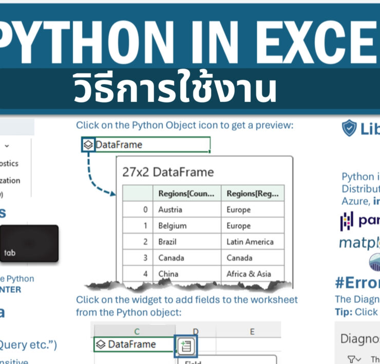 how to python in excel thai 1 | Tips and Tricks | [How to] วิธีใช้งาน Python ใน Microsoft Excel ตอนที่ 1