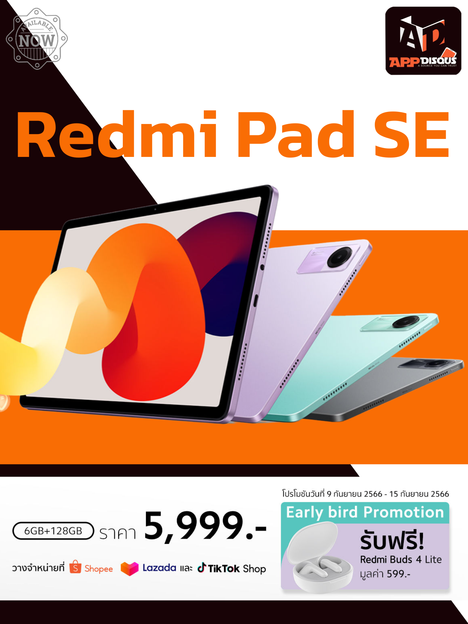 project 20230908 1623088 02 | Redmi Pad SE | เสียวหมี่วางจำหน่าย Redmi Pad SE ในราคาเพียง 5,999 บาท