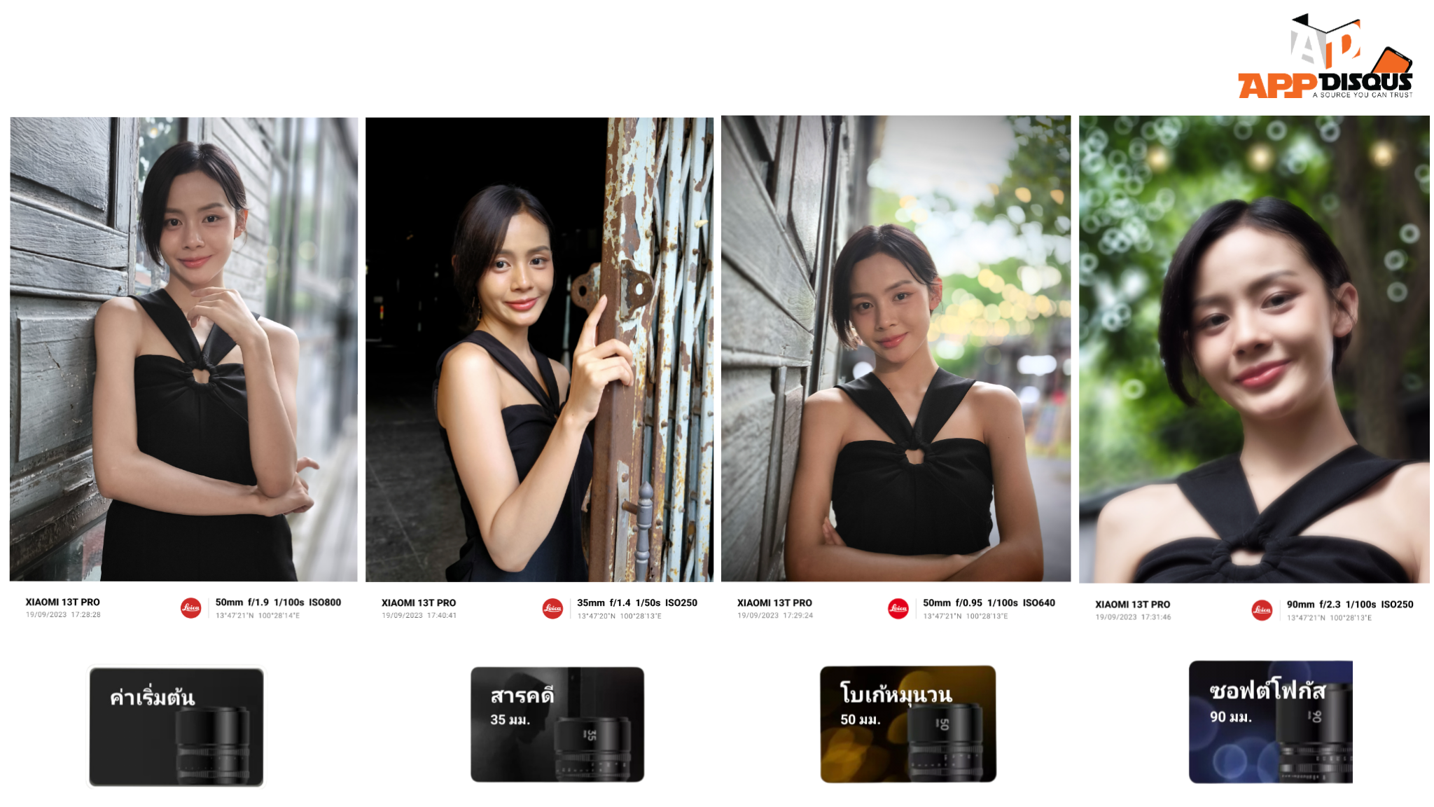 project 20230925 2211432 01 | Leica | รีวิว Xiaomi 13T Series เรือธงสเปคแรง จอชัดจัดจ้าน กล้องถ่ายภาพ LEICA คุณภาพระดับมือโปร