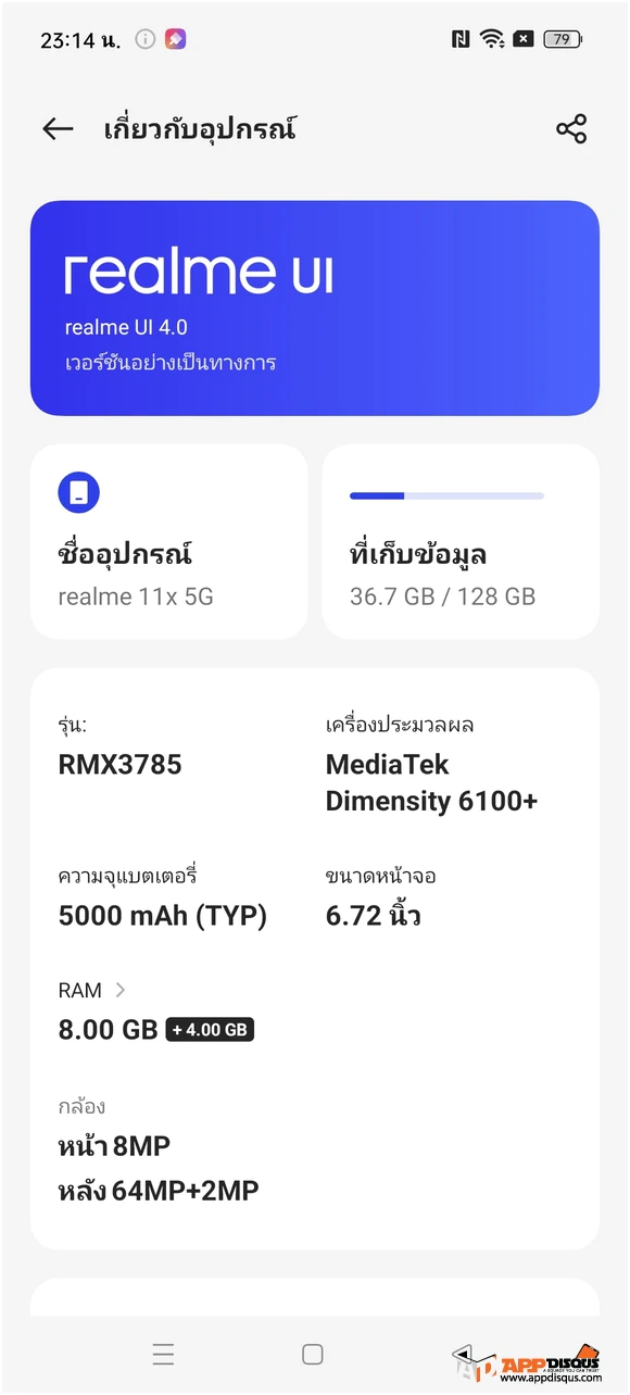 realme 11 5G Review 104 | Realme | รีวิว realme 11 5G และ 11X 5G ที่สุดของสเปคและกล้อง คุ้มสุดในเซกเมนต์ราคาเดียวกัน