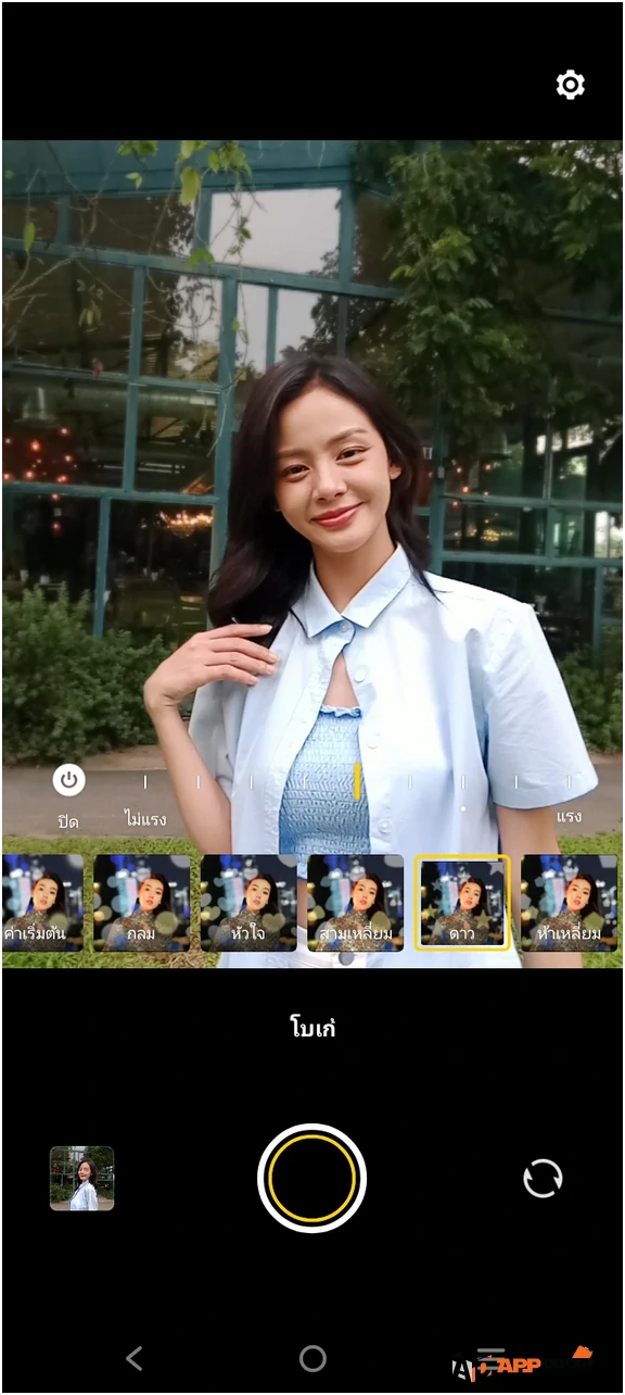 vivo Y17s Review 094 | Review | รีวิว vivo Y17s เครื่องสวย สีใหม่ Glitter Purple จอสว่างชัดเกินราคา