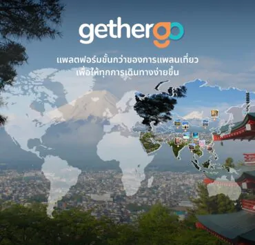 1 gethergo | gethergo | เปิดตัว gethergo แพลตฟอร์มสัญชาติไทย เพื่อขั้นกว่าของการแพลนเที่ยว