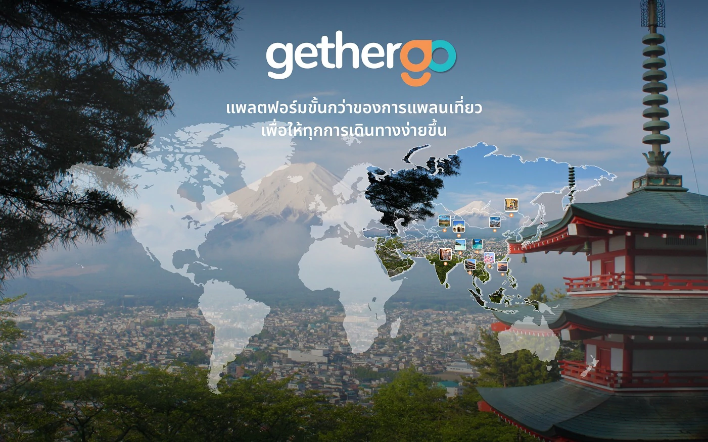 1 gethergo | gethergo | เปิดตัว gethergo แพลตฟอร์มสัญชาติไทย เพื่อขั้นกว่าของการแพลนเที่ยว
