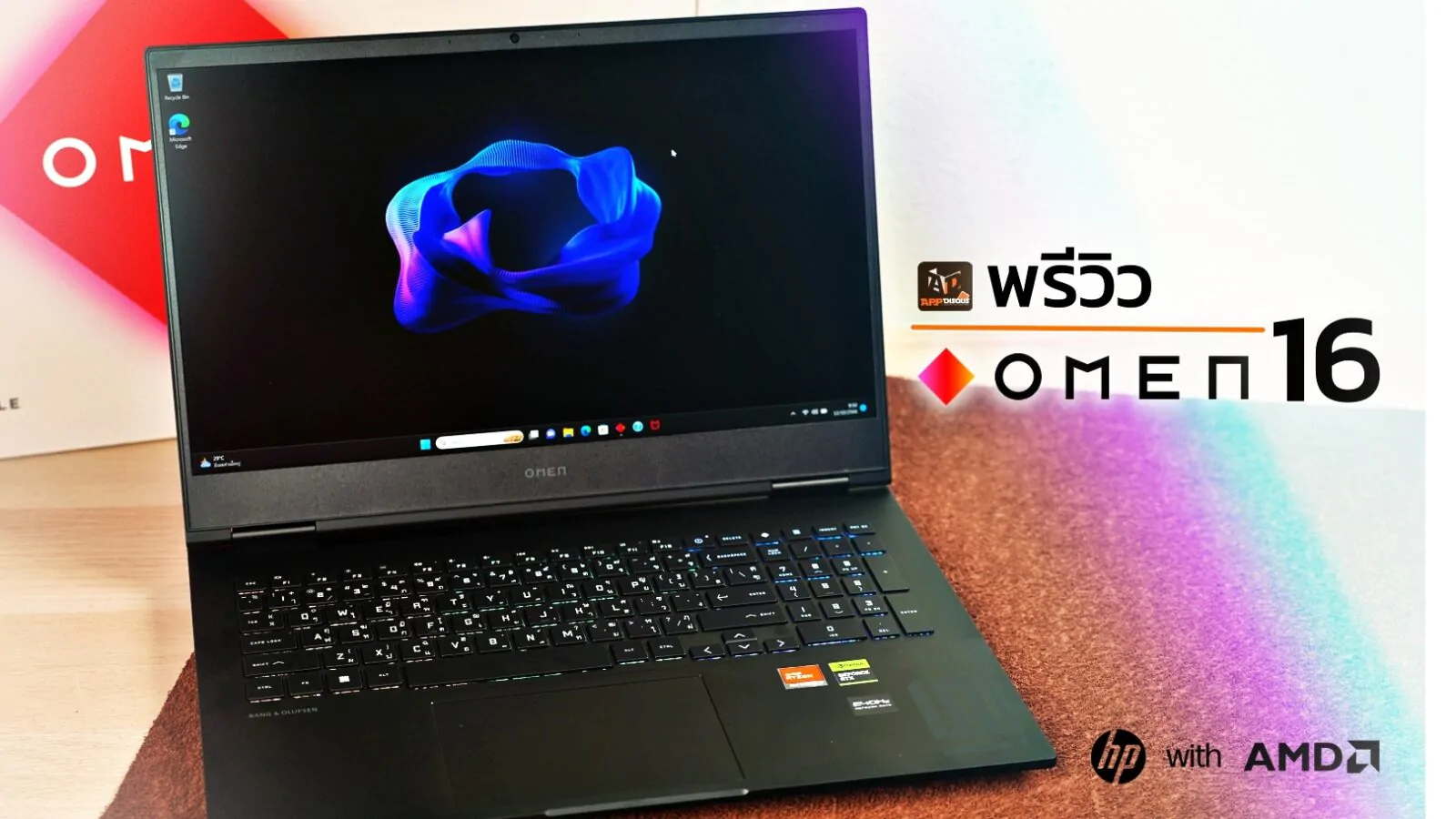 พรีวิว HP OMEN 16 ขุมพลัง AMD Ryzen 7 โน้ตบุ๊คเกมมิ่งตัวแรง ประสิทธิภาพสูง ราคายอดเยี่ยม!! 1 DSC04612 | AMD | พรีวิว HP OMEN 16 ขุมพลัง AMD Ryzen 7 โน้ตบุ๊คเกมมิ่งตัวแรง ประสิทธิภาพสูง ราคายอดเยี่ยม!!