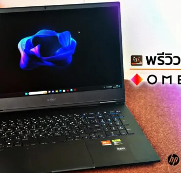 DSC04612 | AMD | พรีวิว HP OMEN 16 ขุมพลัง AMD Ryzen 7 โน้ตบุ๊คเกมมิ่งตัวแรง ประสิทธิภาพสูง ราคายอดเยี่ยม!!