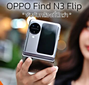 DSC05128 | Find N3 Flip | รีวิว OPPO Find N3 Flip จอพับที่ดีที่สุด กับกล้องที่ดีที่สุด