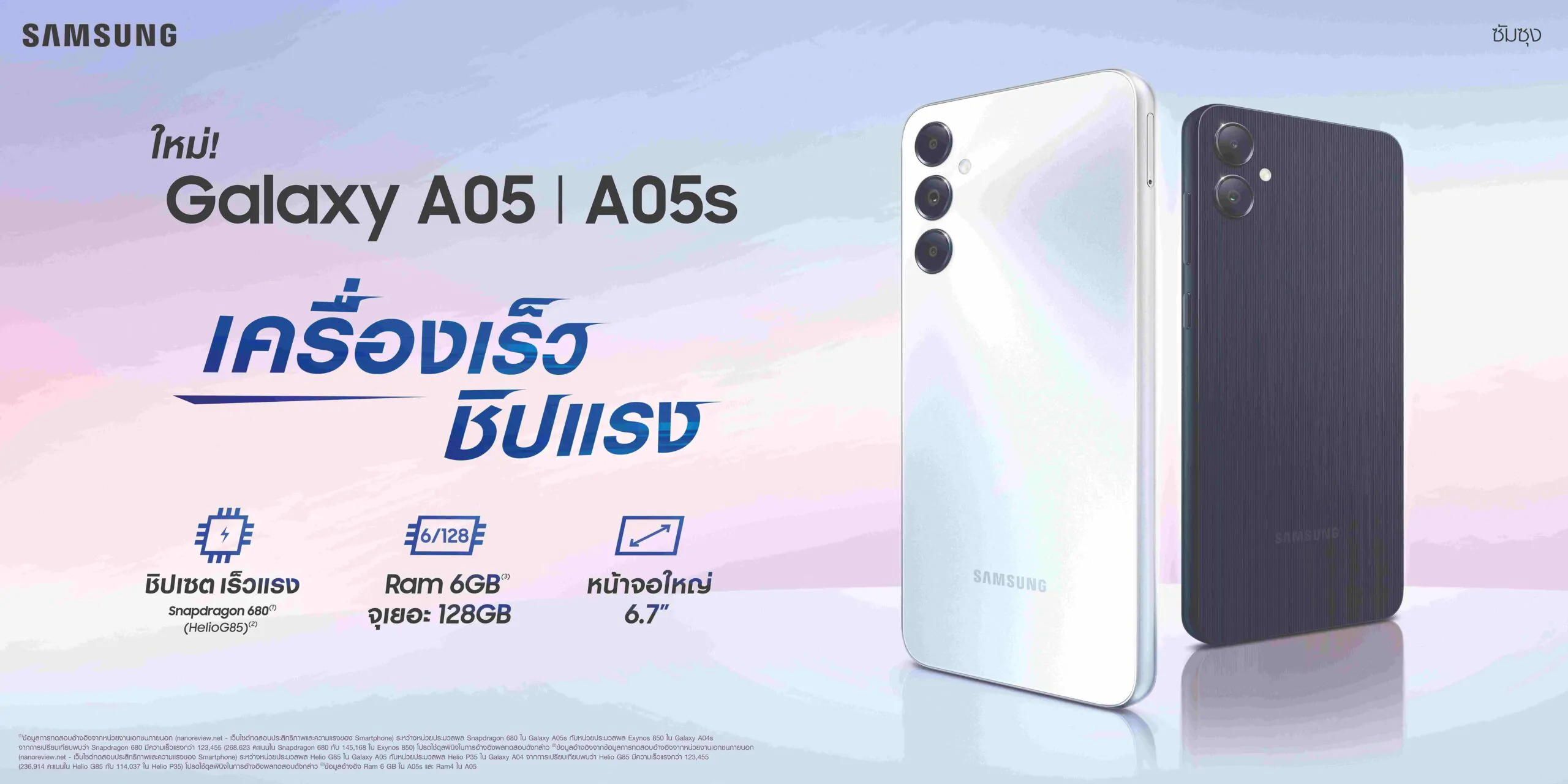 Galaxy A05 A05s 1 scaled | Galaxy A05 | รีวิว Samsung Galaxy A05 / A05s ซัมซุงจอใหญ่ ใช้ง่าย ราคาแค่ 3,699 บาท