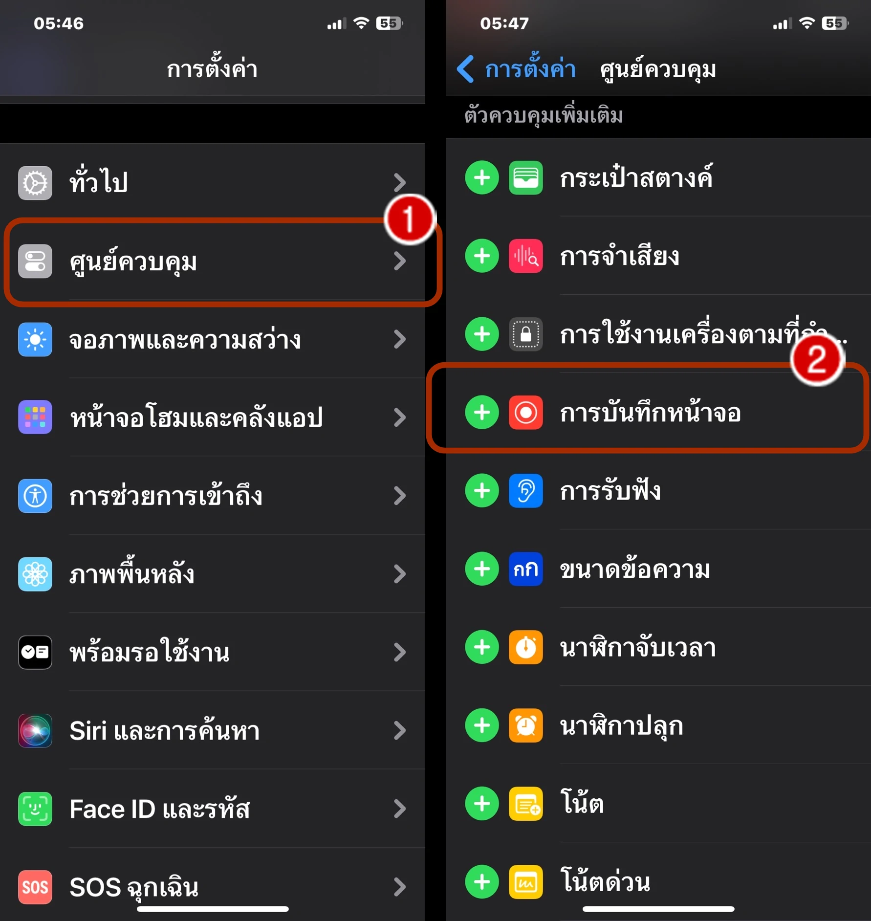How to Screen Record audio Sound iPhone iOS 17 1 | iOS 17 | วิธีบันทึกหน้าจอพร้อมเสียงภายนอก บน iPhone สำหรับ iOS 17 [2023]