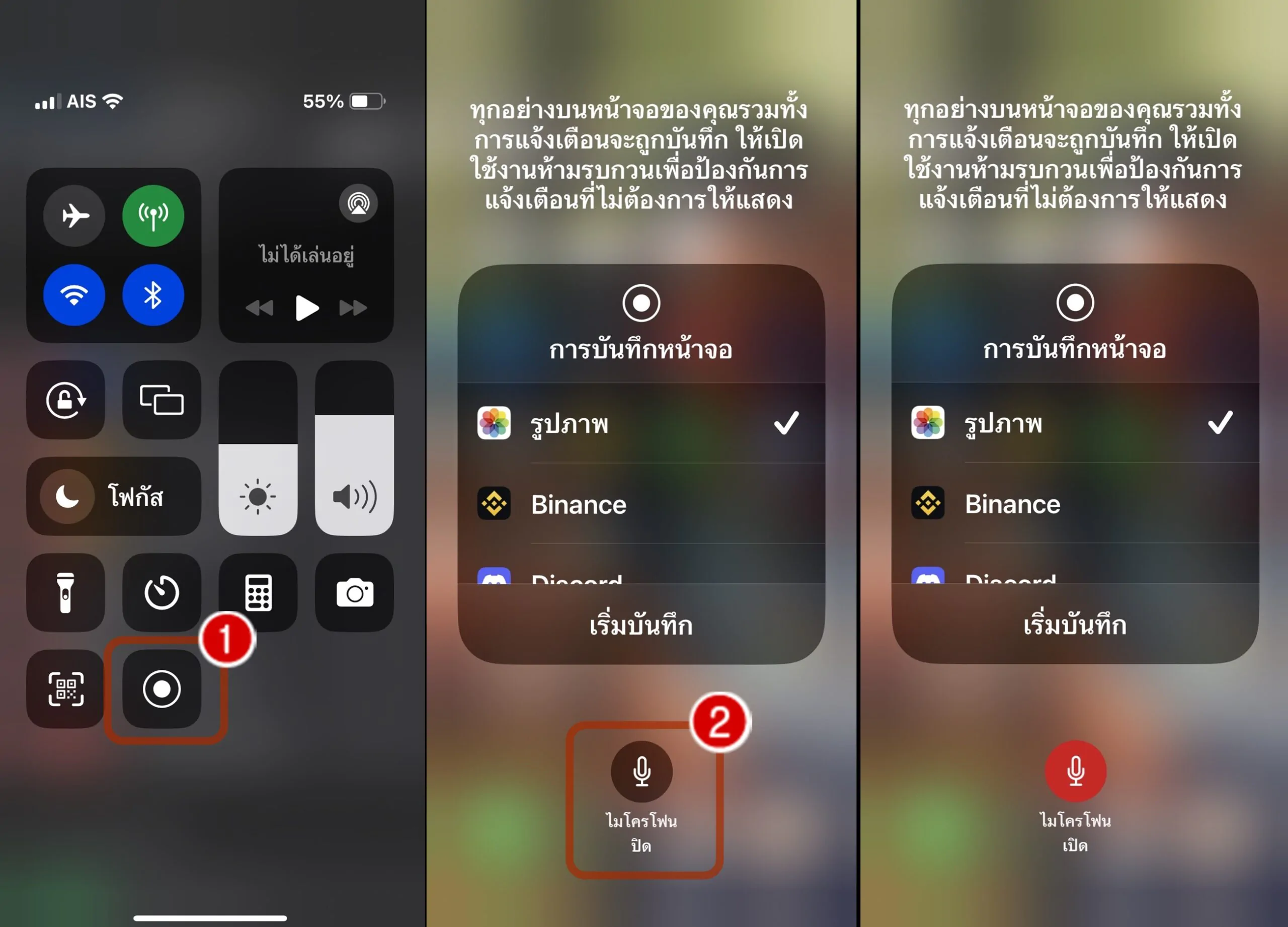How to Screen Record audio Sound iPhone iOS 17 3 scaled | iOS 17 | วิธีบันทึกหน้าจอพร้อมเสียงภายนอก บน iPhone สำหรับ iOS 17 [2023]