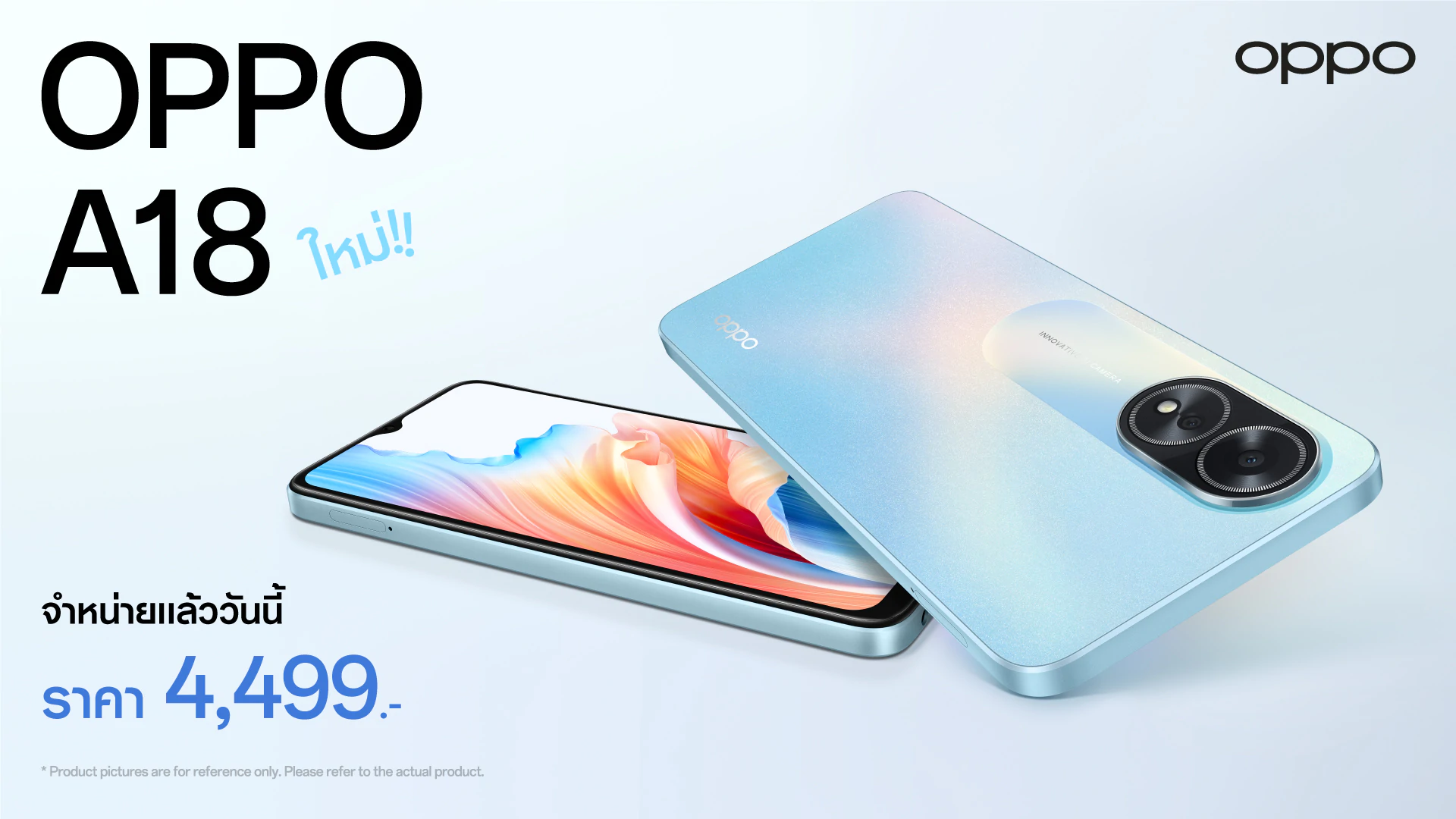KV A18 First Sale 16 9 | OPPO | รีวิว OPPO A18 | RAM ใหญ่ 4GB+4GB จอสว่างชัด คุ้มค่า! ใช้งานทนทาน นาน 36 เดือน!