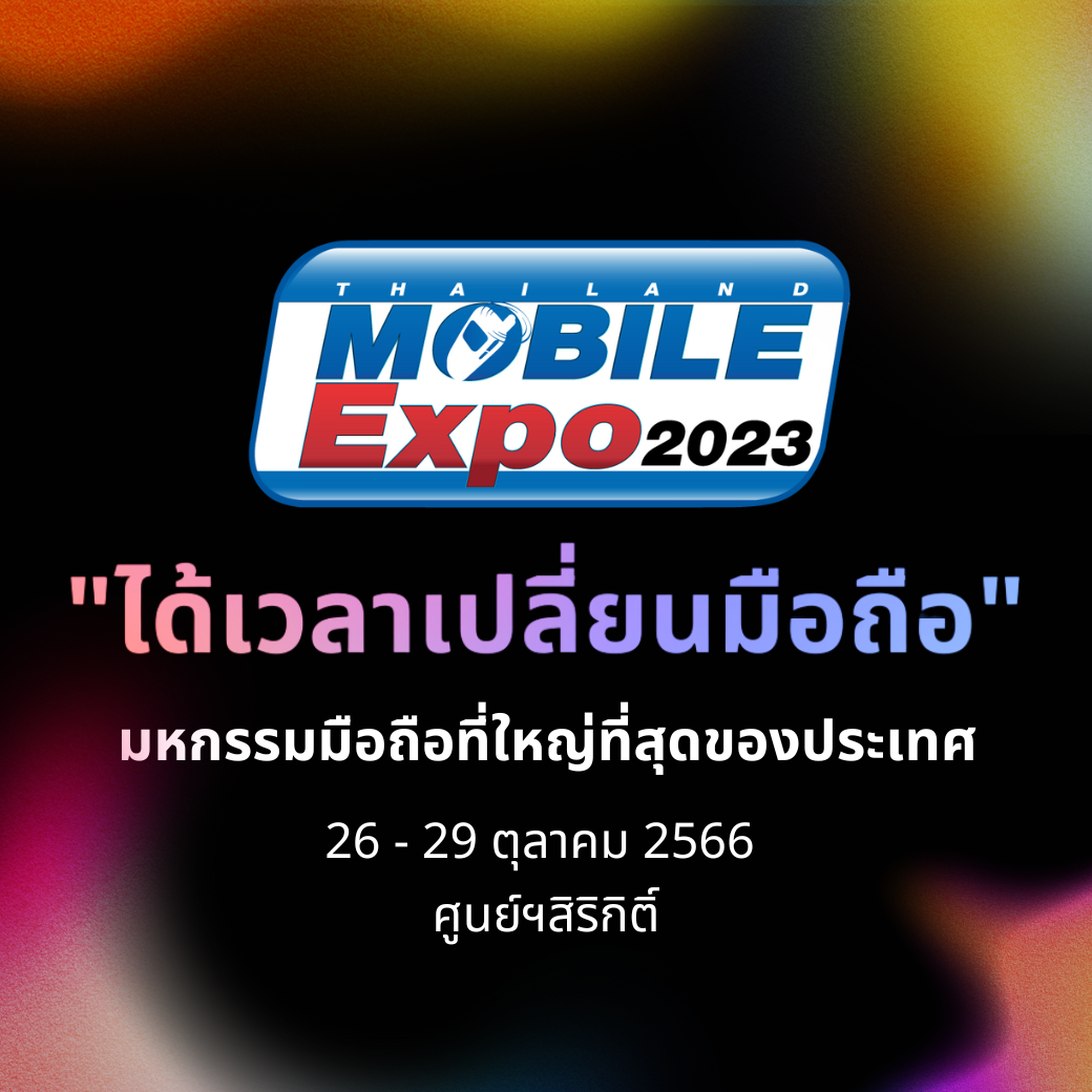 KV TME 2023 OCT 2 | Thailand Mobile Expo 2023 | Thailand Mobile Expo 2023 เริ่มวันที่ 26-29 ต.ค.นี้