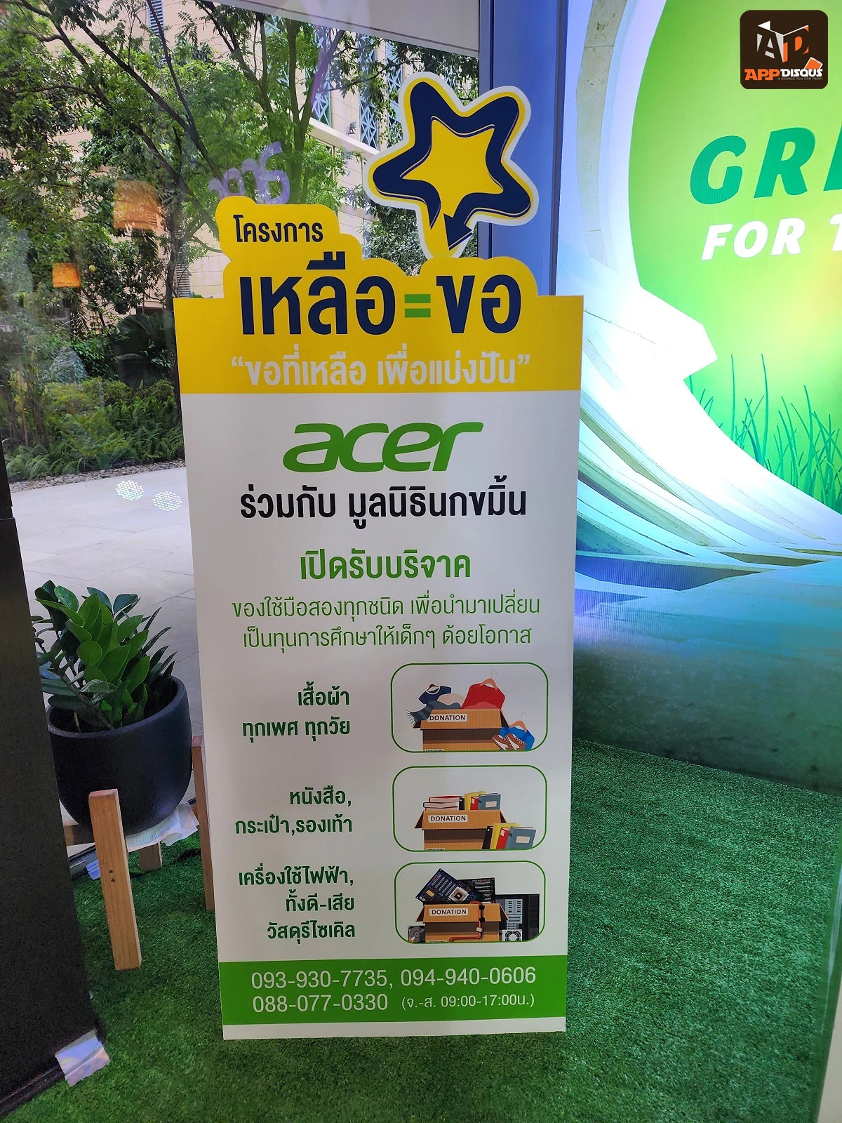 N2 Flip20231011 144629 | Acer Aspire Vero | กลุ่มผลิตภัณฑ์ Vero ผลิตภัณฑ์ที่เป็นมิตรต่อสิ่งแวดล้อมโดยเอเซอร์