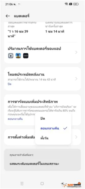 OPPO A18 Review Screen 000 | OPPO | รีวิว OPPO A18 | RAM ใหญ่ 4GB+4GB จอสว่างชัด คุ้มค่า! ใช้งานทนทาน นาน 36 เดือน!