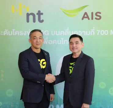 Pic02 NT – AIS 700 MHz | 700 MHz | NT ลงนามจับมือ AIS ร่วมกันเสริมขีดความสามารถ 4G/5G ของไทย บนคลื่น 700 MHz