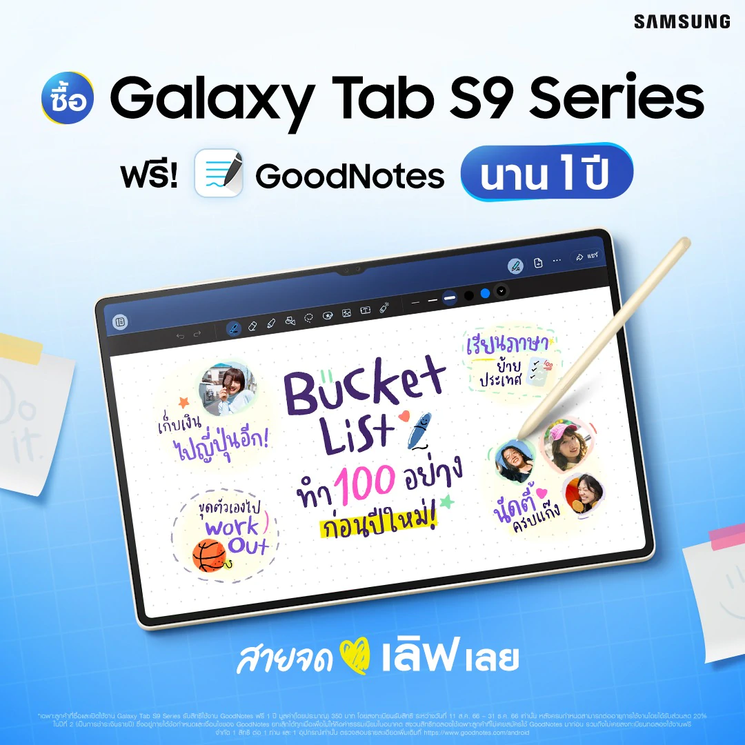 S Pen1 | Galaxy Tab S9 FE | Galaxy Tab S9 FE และ Tab S9 FE+ แท็บเล็ตที่มาพร้อมกับปากกา S Pen ในราคาหมื่นกลางๆ