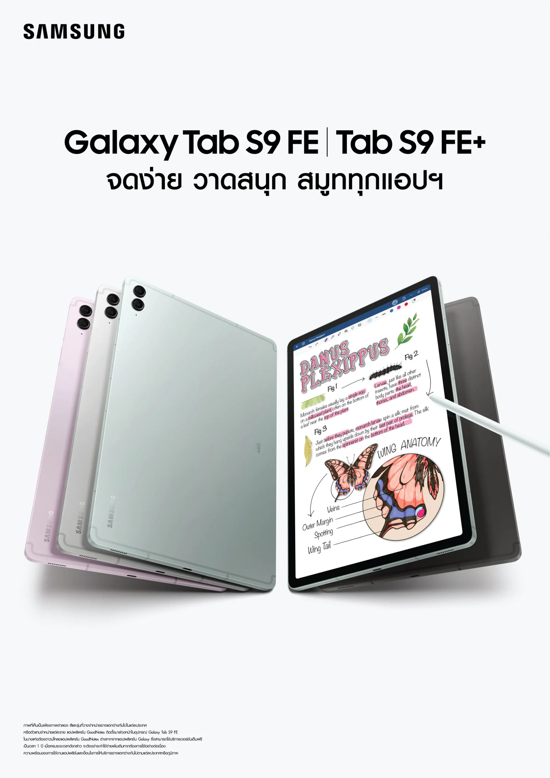 S Pen2 scaled | Galaxy Tab S9 FE | Galaxy Tab S9 FE และ Tab S9 FE+ แท็บเล็ตที่มาพร้อมกับปากกา S Pen ในราคาหมื่นกลางๆ