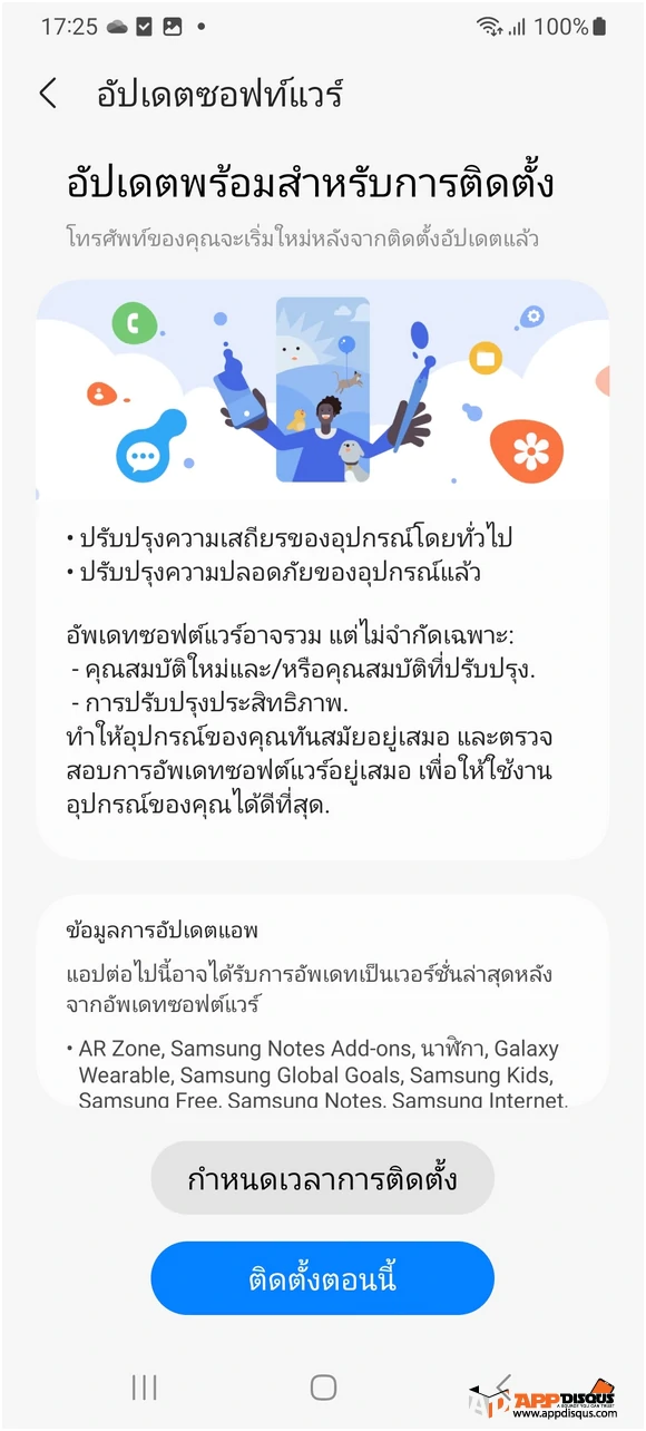 Samsung Galaxy A05s Appdisqus Review 018 | Galaxy A05 | รีวิว Samsung Galaxy A05 / A05s ซัมซุงจอใหญ่ ใช้ง่าย ราคาแค่ 3,699 บาท