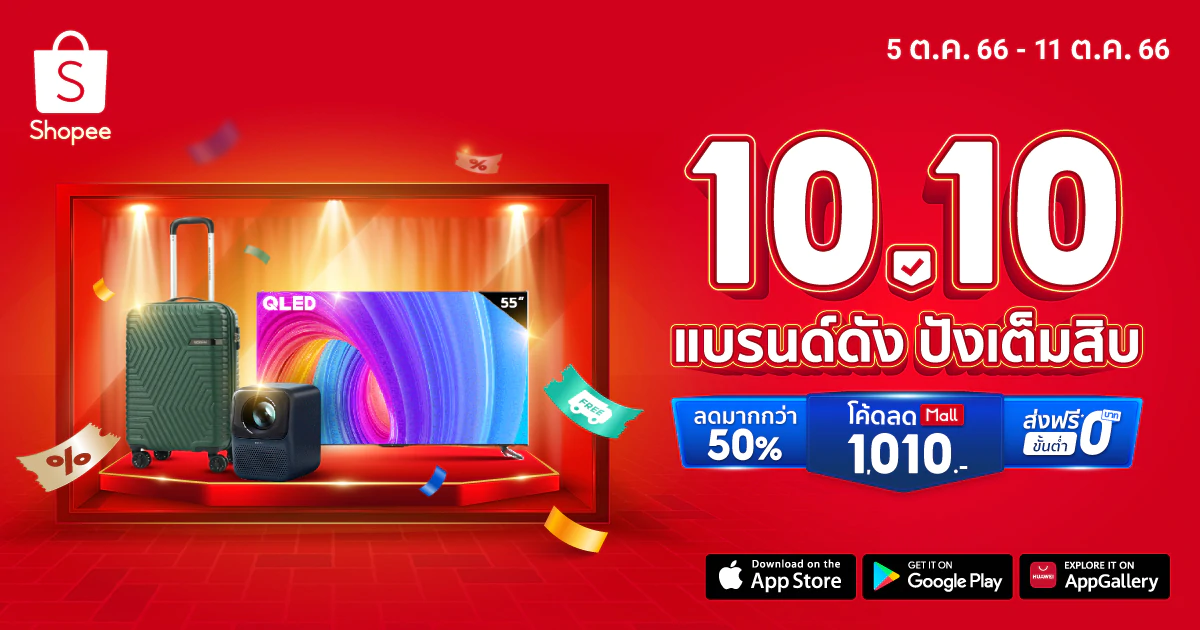 Shopee 10.10 Campaign KV | Infinix NOTE 30 SERIES | ชี้เป้า 5 อุปกรณ์ไอทีสุดล้ำ สเปคแรงบน Shopee Super Tech Expo