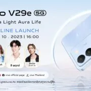 V29e Launch event PR | #vivoV29e5GAuraLightAuraLife | vivo เตรียมเปิดตัว V29e 5G พร้อมกัน 27 ตุลาคมนี้!