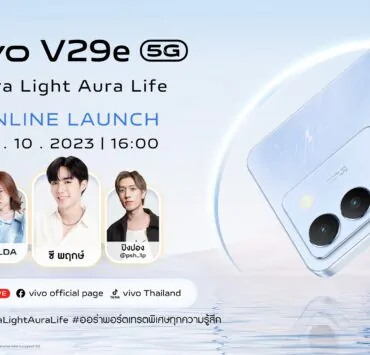 V29e Launch event PR | #vivoV29e5GAuraLightAuraLife | vivo เตรียมเปิดตัว V29e 5G พร้อมกัน 27 ตุลาคมนี้!