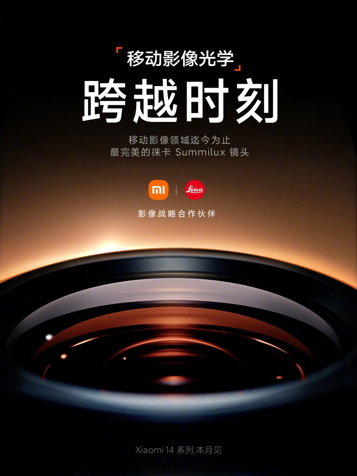 gsmarena 001 5 | hyperos | Xiaomi 14 ได้ฤกษ์เปิดตัวเดือนนี้ พร้อมจับคู่ Leica เช่นเดิม