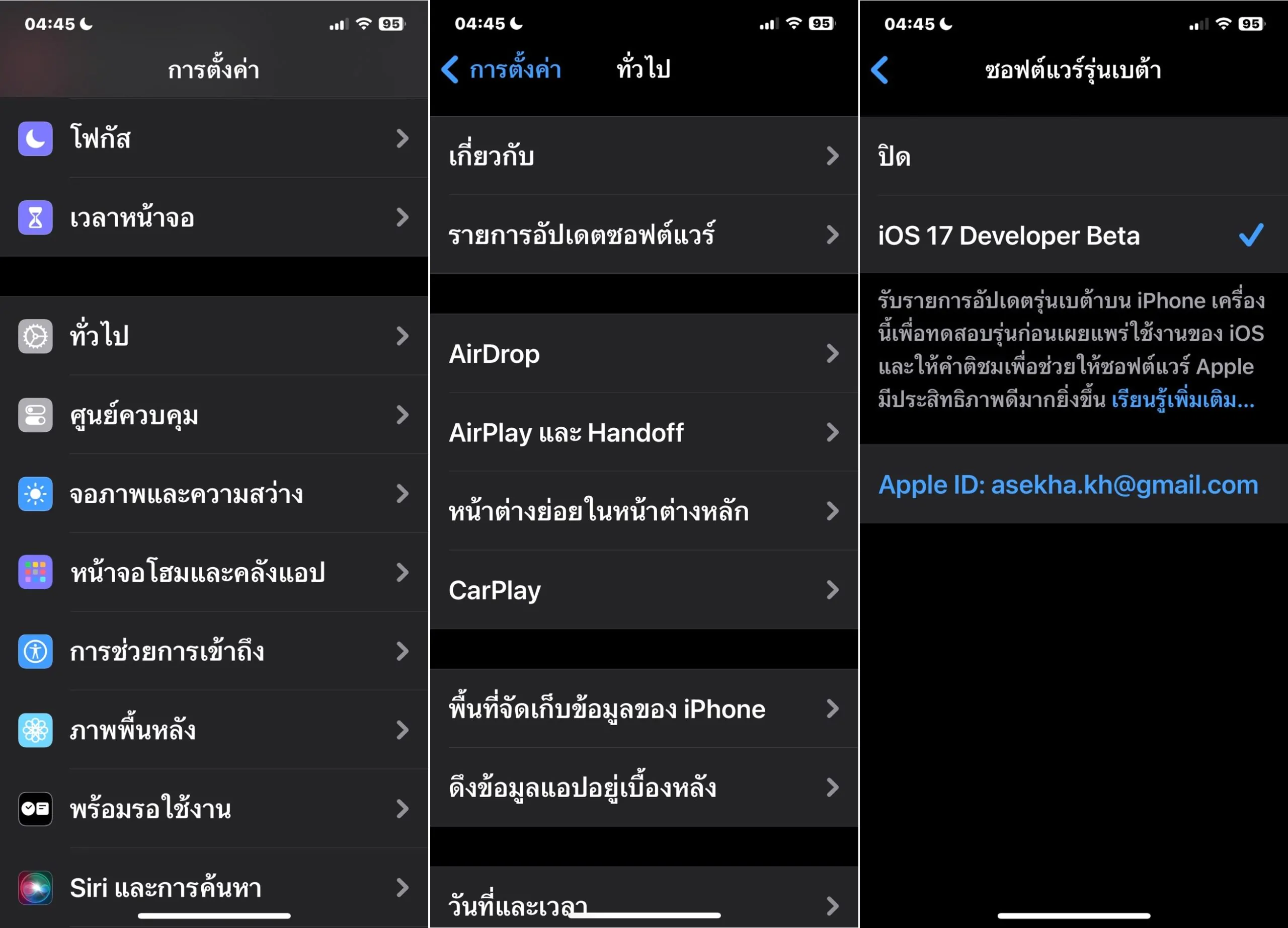 how to download iOS 17.1 beta 3 developer 3 scaled | Apple iOS | วิธีดาวน์โหลด iOS 17.1 beta 3