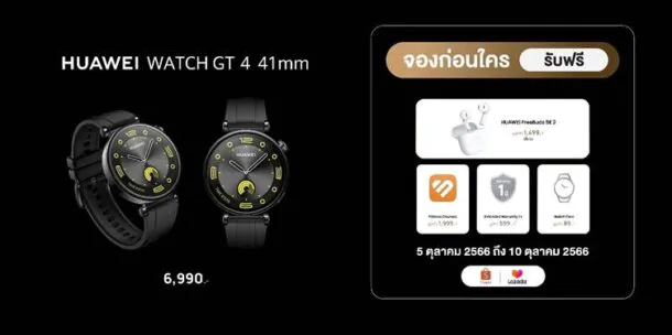 image042 | HUAWEI WATCH GT 4 | หัวเว่ย เปิดตัวสมาร์ทวอทช์เรือธงรุ่นล่าสุด HUAWEI WATCH GT 4