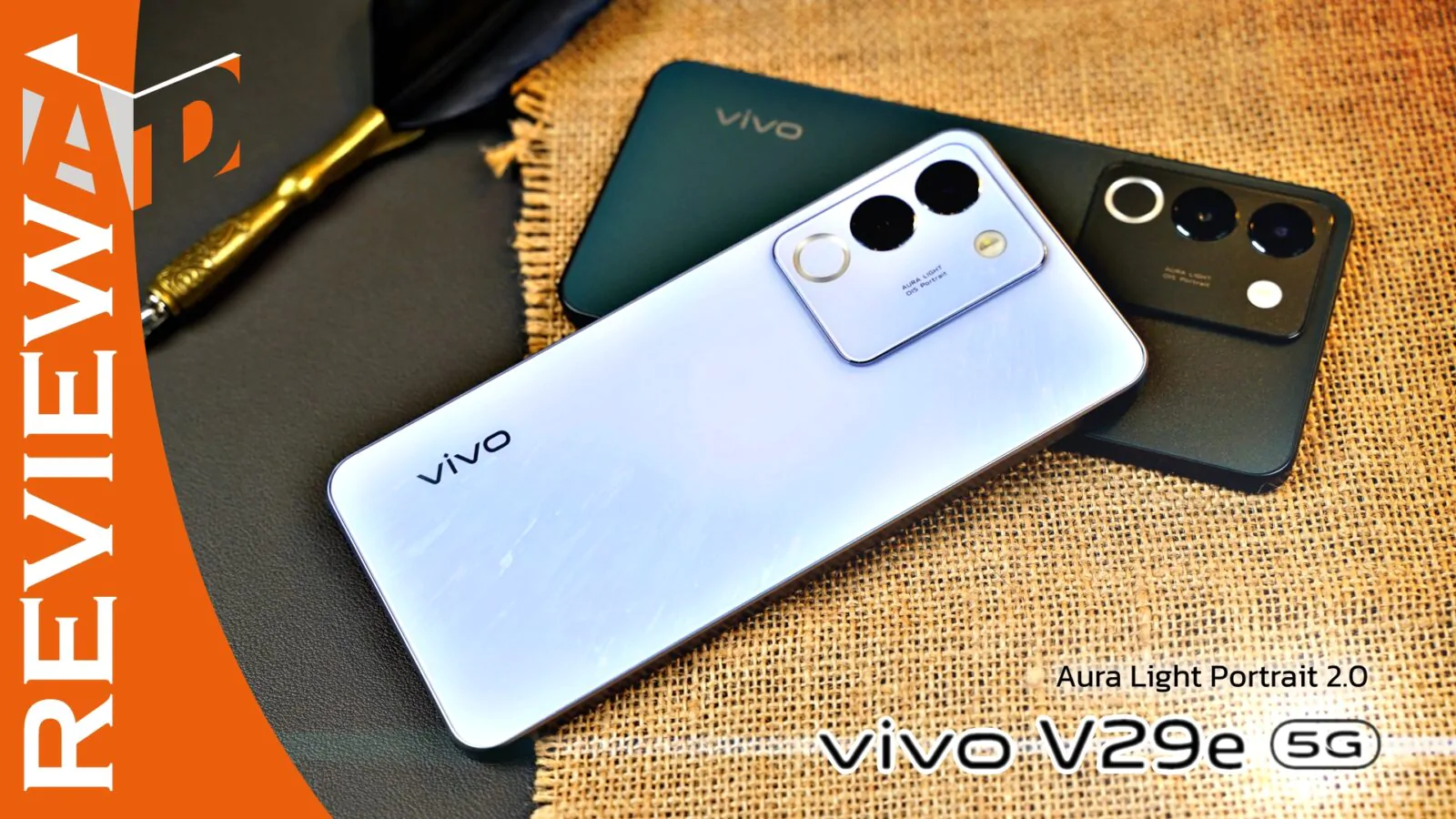 รีวิว vivo V29e 5G ออร่าพอร์ตเทรต ถ่ายสวยเป็นธรรมชาติ รุ่นใหม่! ราคาเข้าถึงง่ายขึ้น 1 vivo V29e 5G 1 | Aura Light Portrait 2.0 | รีวิว vivo V29e 5G ออร่าพอร์ตเทรต ถ่ายสวยเป็นธรรมชาติ รุ่นใหม่! ราคาเข้าถึงง่ายขึ้น