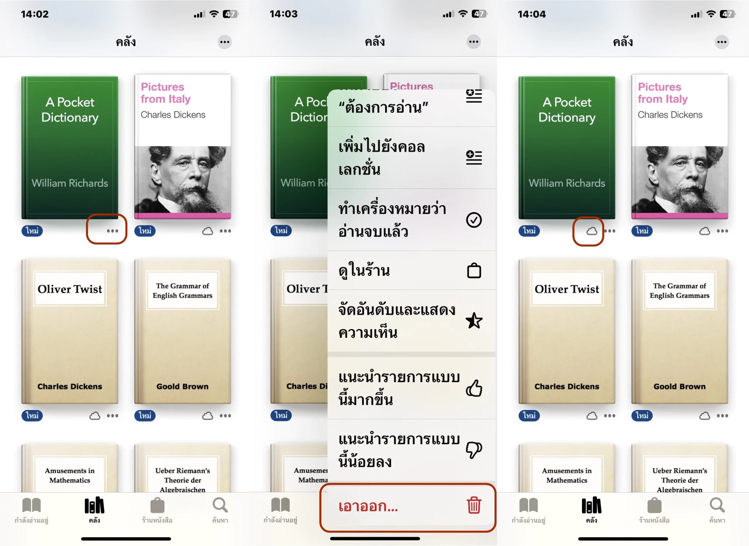 15 how to free up space iphone ipad 11 scaled | Apple iOS | 15 วิธีการเพิ่มพื้นที่ iPhone เคลียร์หน่วยความจำไว้รอปีใหม่ 2024 กันดีกว่า!