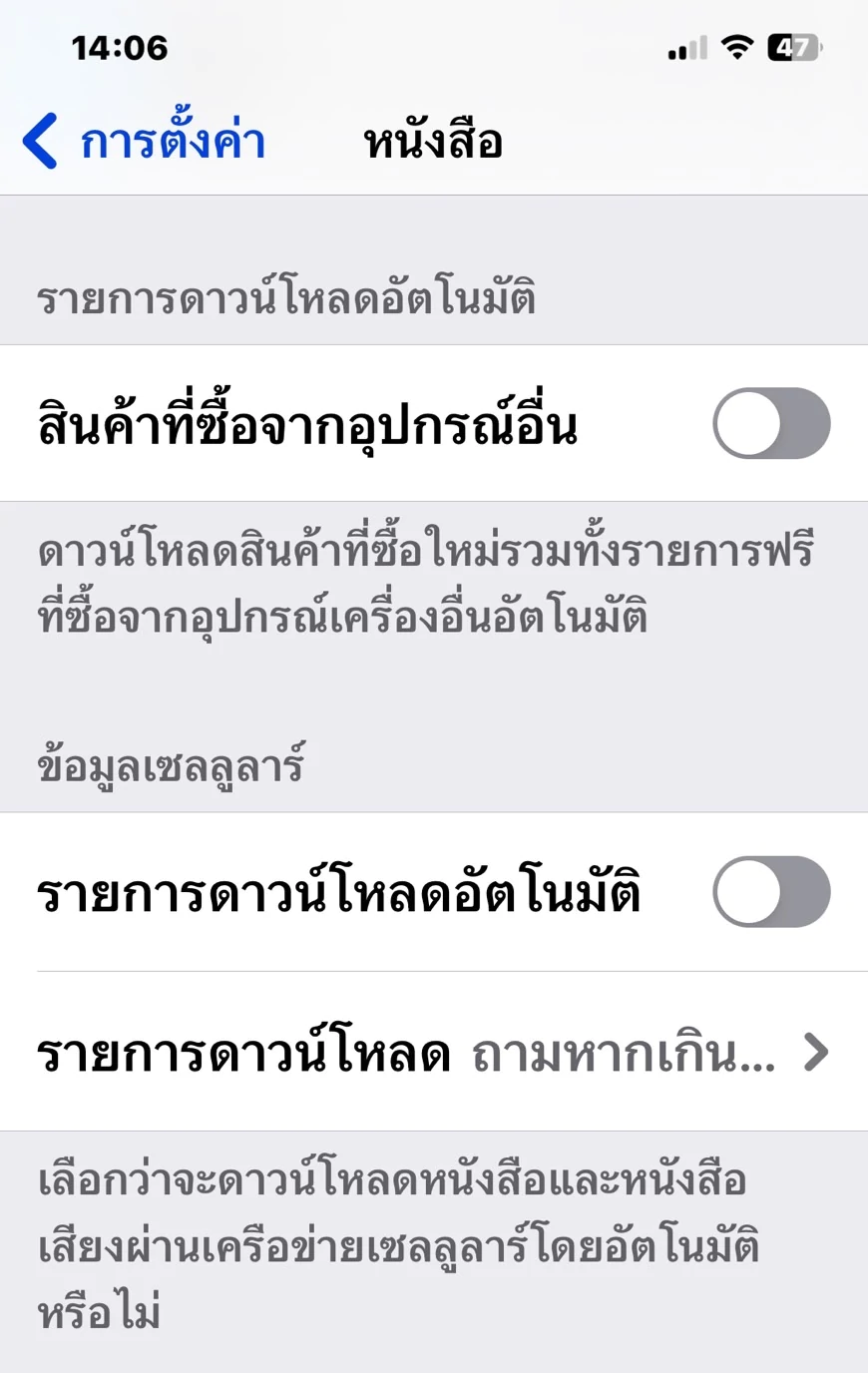 15 how to free up space iphone ipad 12 | Apple iOS | 15 วิธีการเพิ่มพื้นที่ iPhone เคลียร์หน่วยความจำไว้รอปีใหม่ 2024 กันดีกว่า!