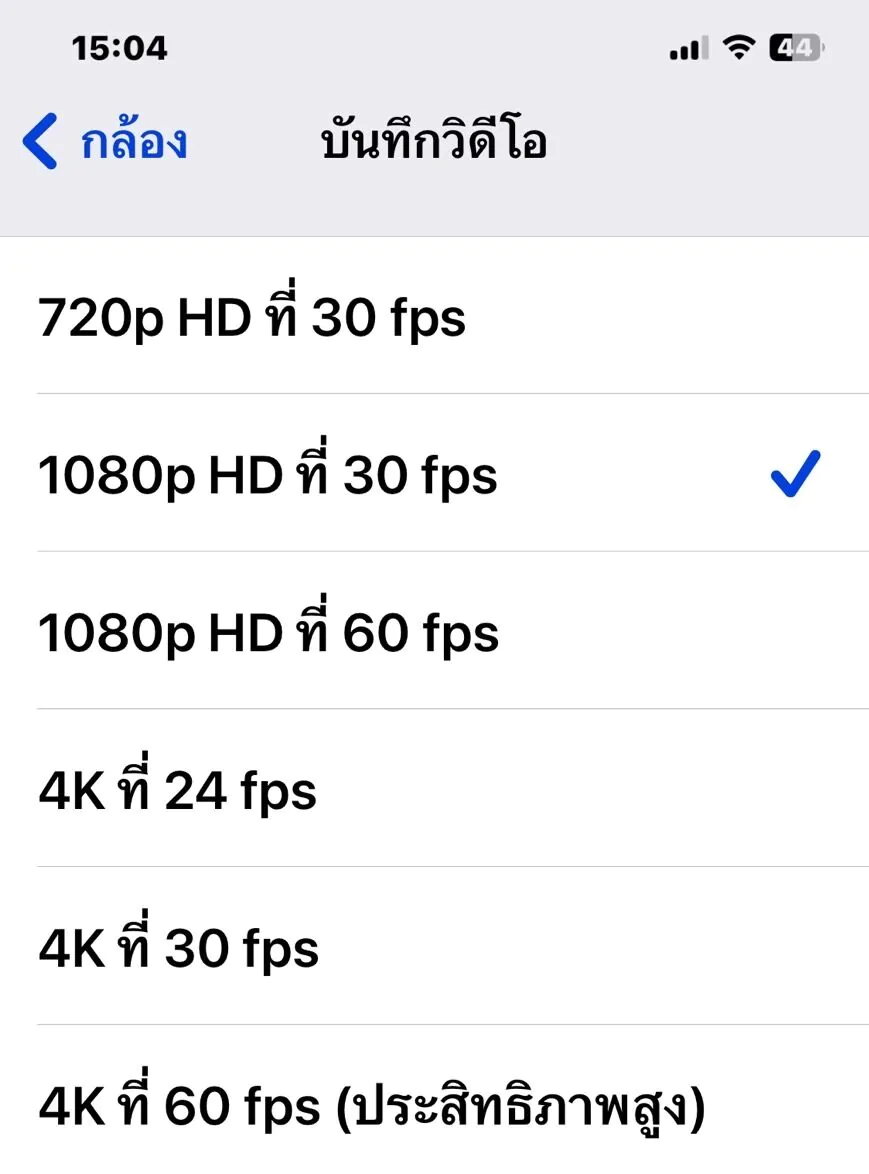 15 how to free up space iphone ipad 13 e1700060311618 | Apple iOS | 15 วิธีการเพิ่มพื้นที่ iPhone เคลียร์หน่วยความจำไว้รอปีใหม่ 2024 กันดีกว่า!
