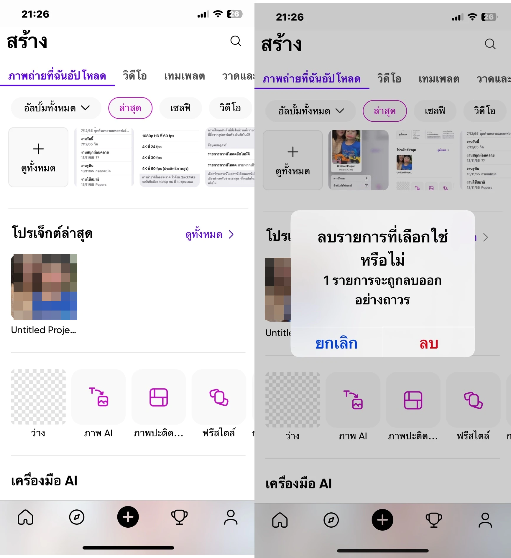 15 how to free up space iphone ipad 17 | Apple iOS | 15 วิธีการเพิ่มพื้นที่ iPhone เคลียร์หน่วยความจำไว้รอปีใหม่ 2024 กันดีกว่า!