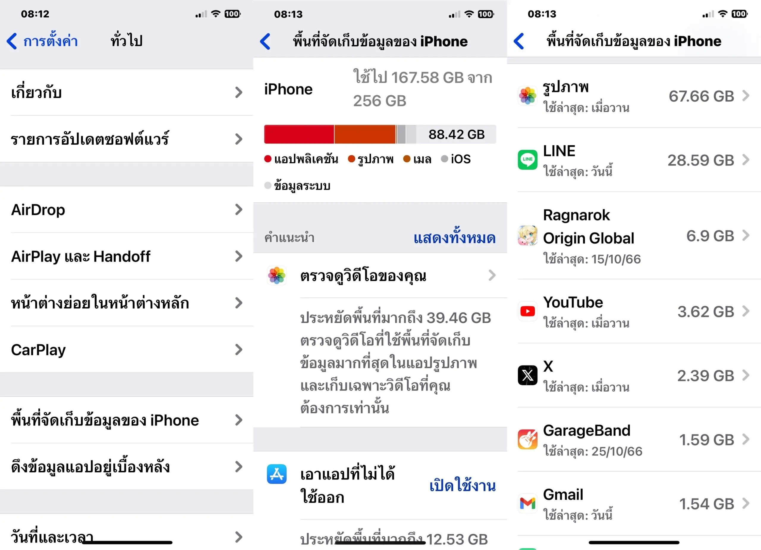 15 how to free up space iphone ipad 2 scaled | Apple iOS | 15 วิธีการเพิ่มพื้นที่ iPhone เคลียร์หน่วยความจำไว้รอปีใหม่ 2024 กันดีกว่า!