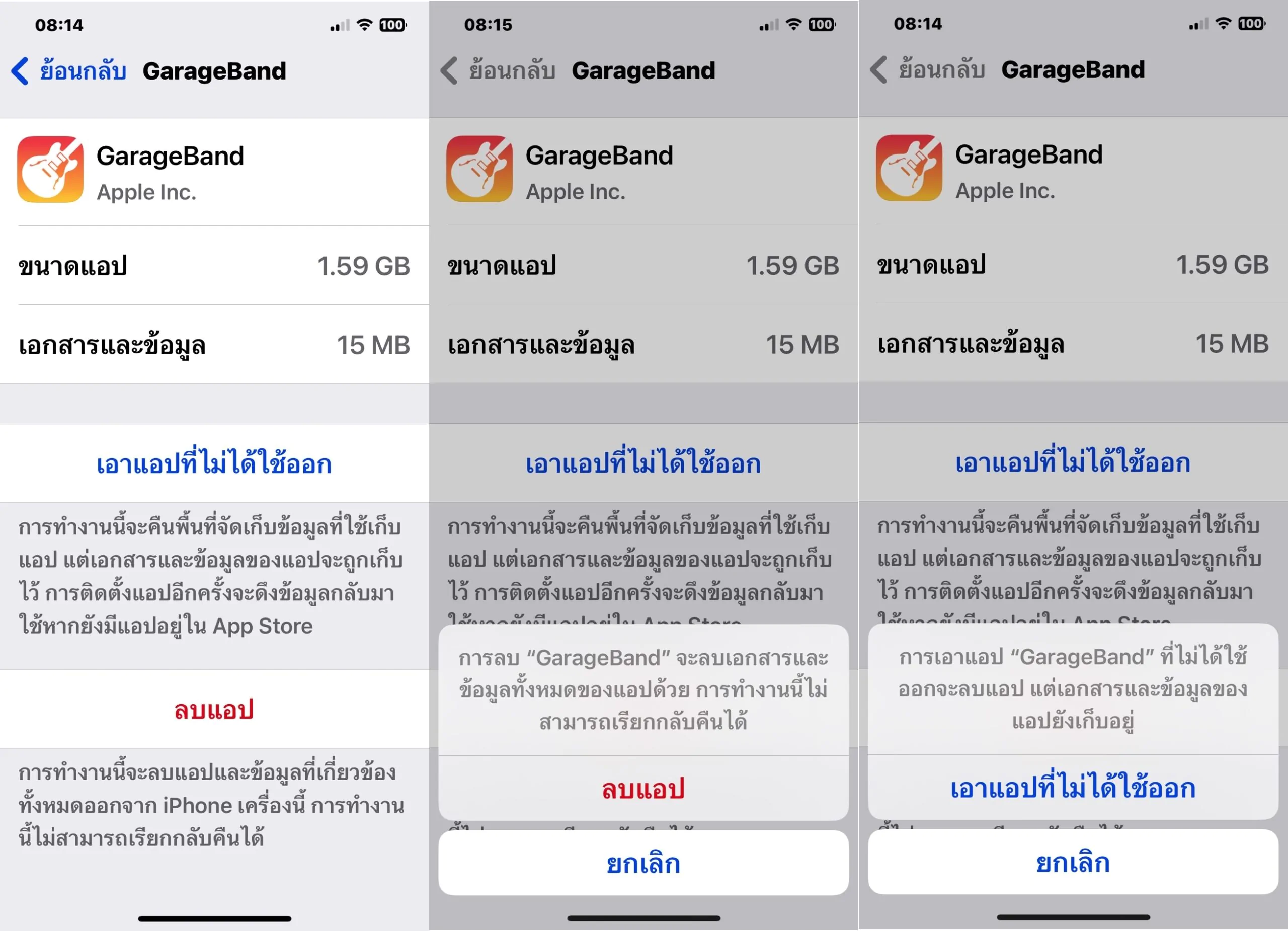 15 how to free up space iphone ipad 3 scaled | Apple iOS | 15 วิธีการเพิ่มพื้นที่ iPhone เคลียร์หน่วยความจำไว้รอปีใหม่ 2024 กันดีกว่า!