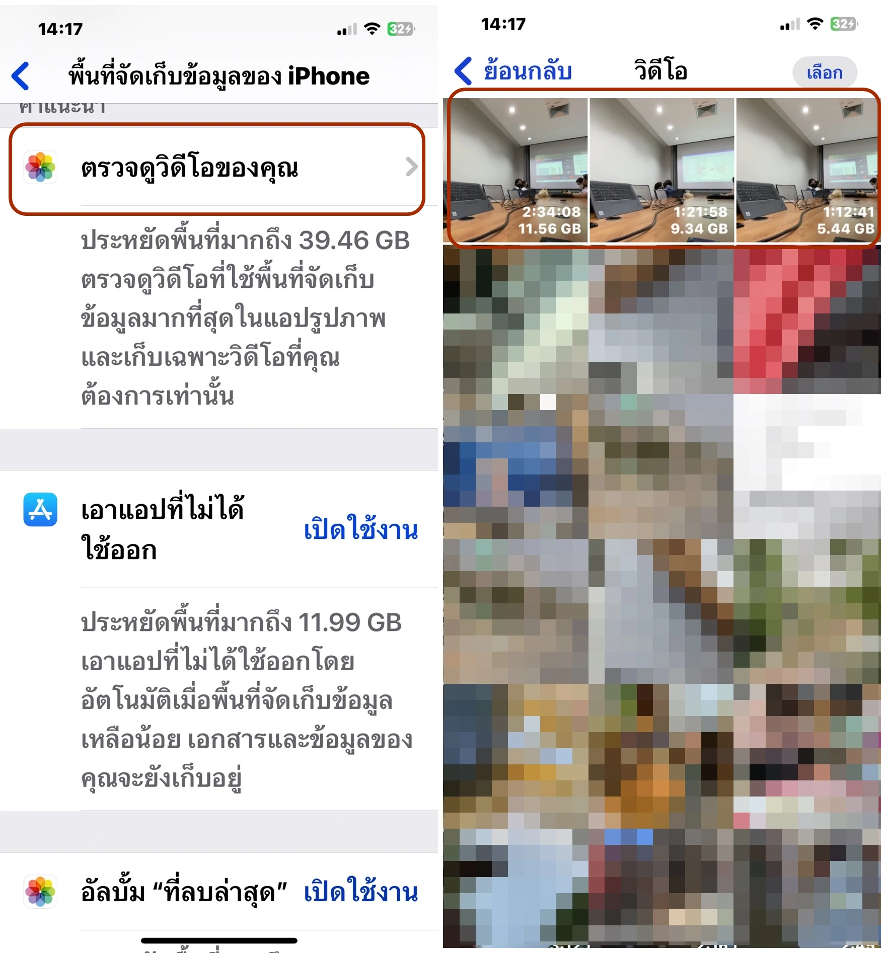 15 how to free up space iphone ipad 6 | Apple iOS | 15 วิธีการเพิ่มพื้นที่ iPhone เคลียร์หน่วยความจำไว้รอปีใหม่ 2024 กันดีกว่า!