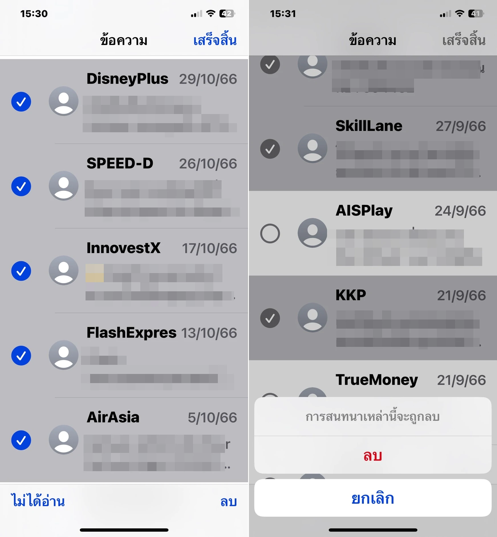 15 how to free up space iphone ipad 7 | Apple iOS | 15 วิธีการเพิ่มพื้นที่ iPhone เคลียร์หน่วยความจำไว้รอปีใหม่ 2024 กันดีกว่า!