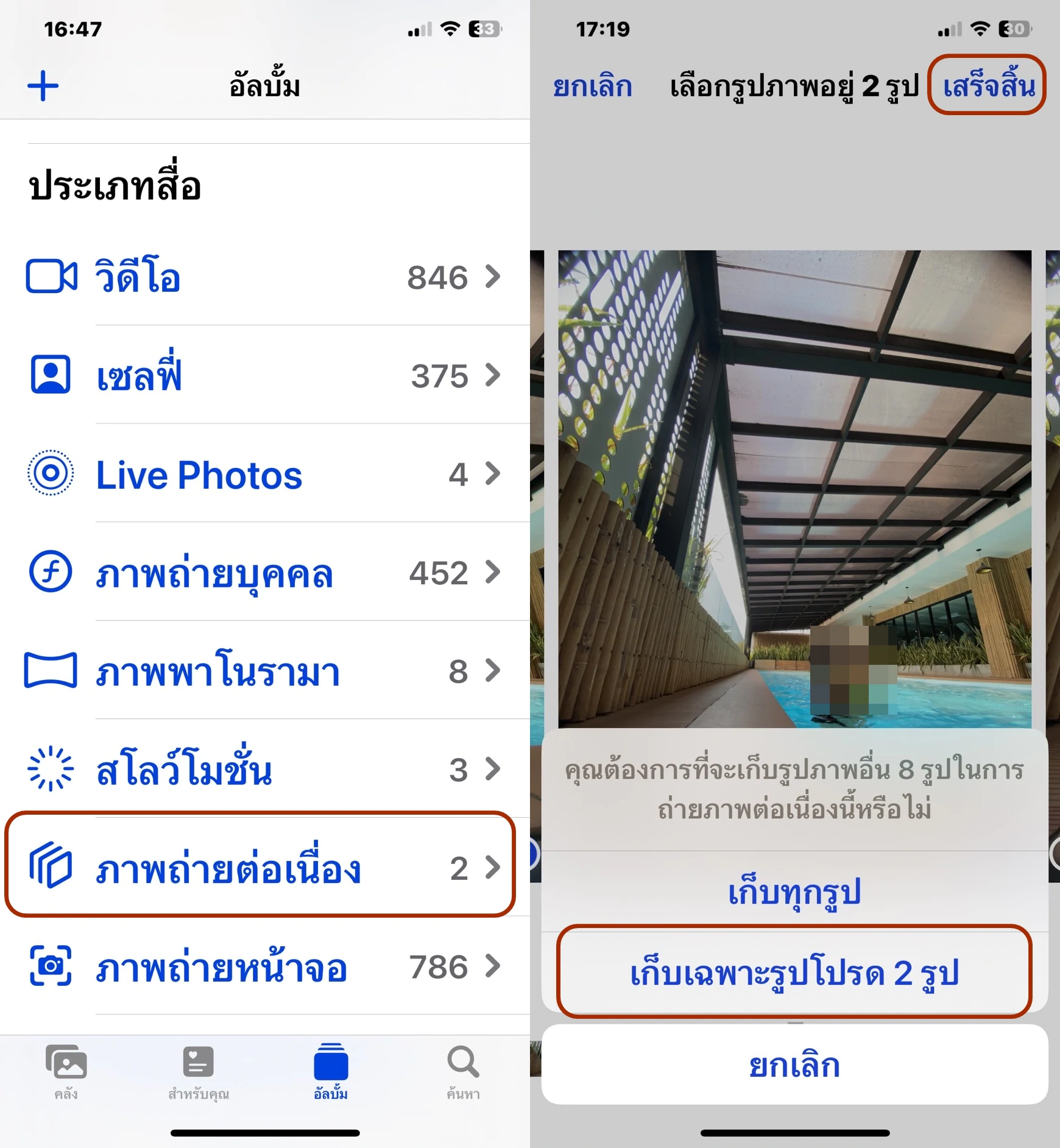 15 how to free up space iphone ipad 8 | Apple iOS | 15 วิธีการเพิ่มพื้นที่ iPhone เคลียร์หน่วยความจำไว้รอปีใหม่ 2024 กันดีกว่า!
