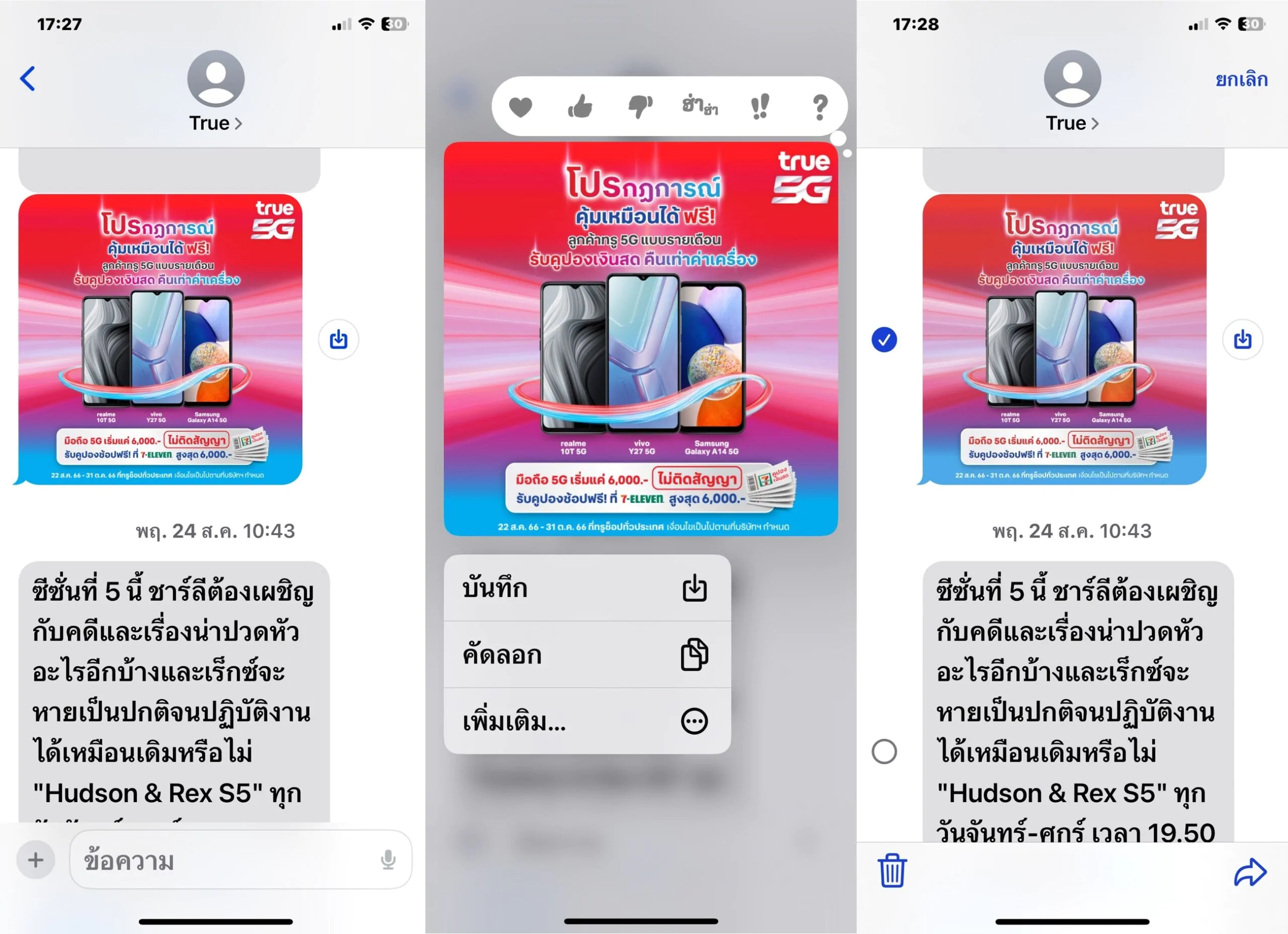 15 how to free up space iphone ipad 9 scaled | Apple iOS | 15 วิธีการเพิ่มพื้นที่ iPhone เคลียร์หน่วยความจำไว้รอปีใหม่ 2024 กันดีกว่า!